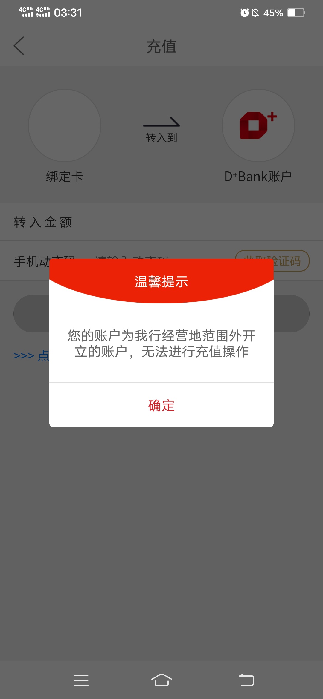 东莞农商银行，那个app。我百度下载的，原来如此，是真的。搞好了，微信12，支付宝1060 / 作者:大王烧山 / 