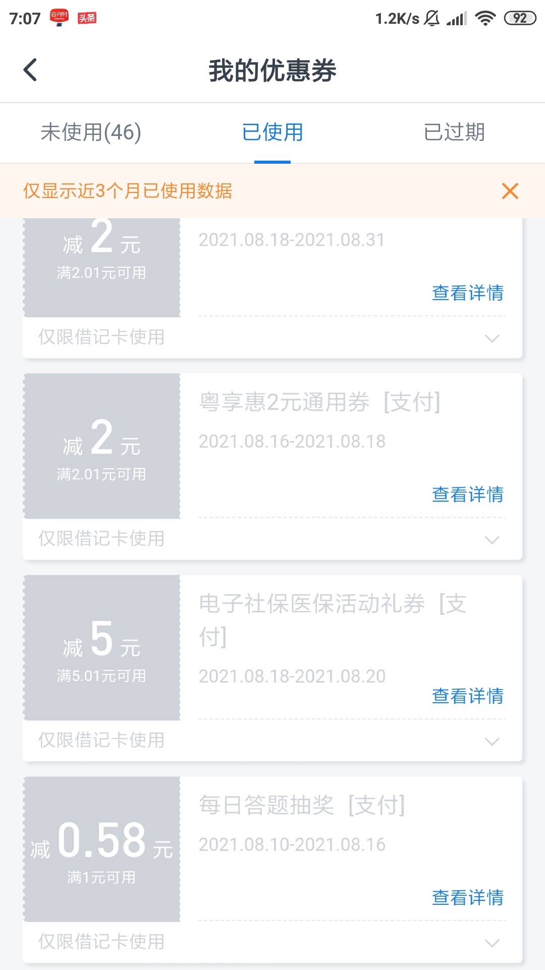 交通西安，阿克苏。社保卡领取共11毛。领取过的取消授权重新领取。


46 / 作者:下弦 / 