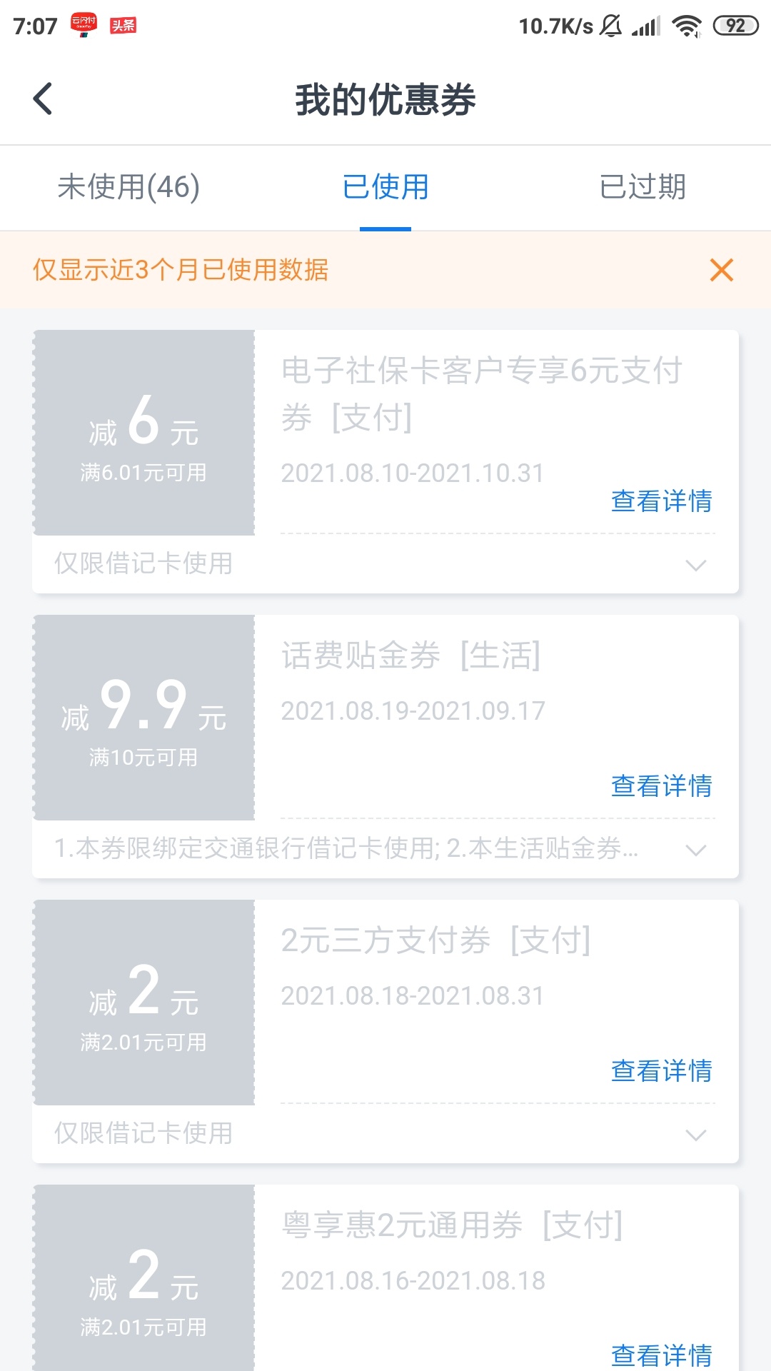 交通西安，阿克苏。社保卡领取共11毛。领取过的取消授权重新领取。


57 / 作者:下弦 / 