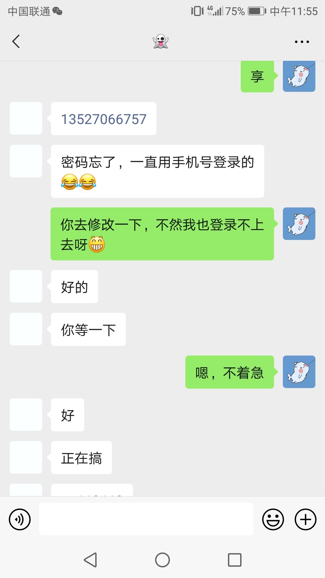 又是一天被老哥骗的一天，呵呵了我。



75 / 作者:催催呀 / 