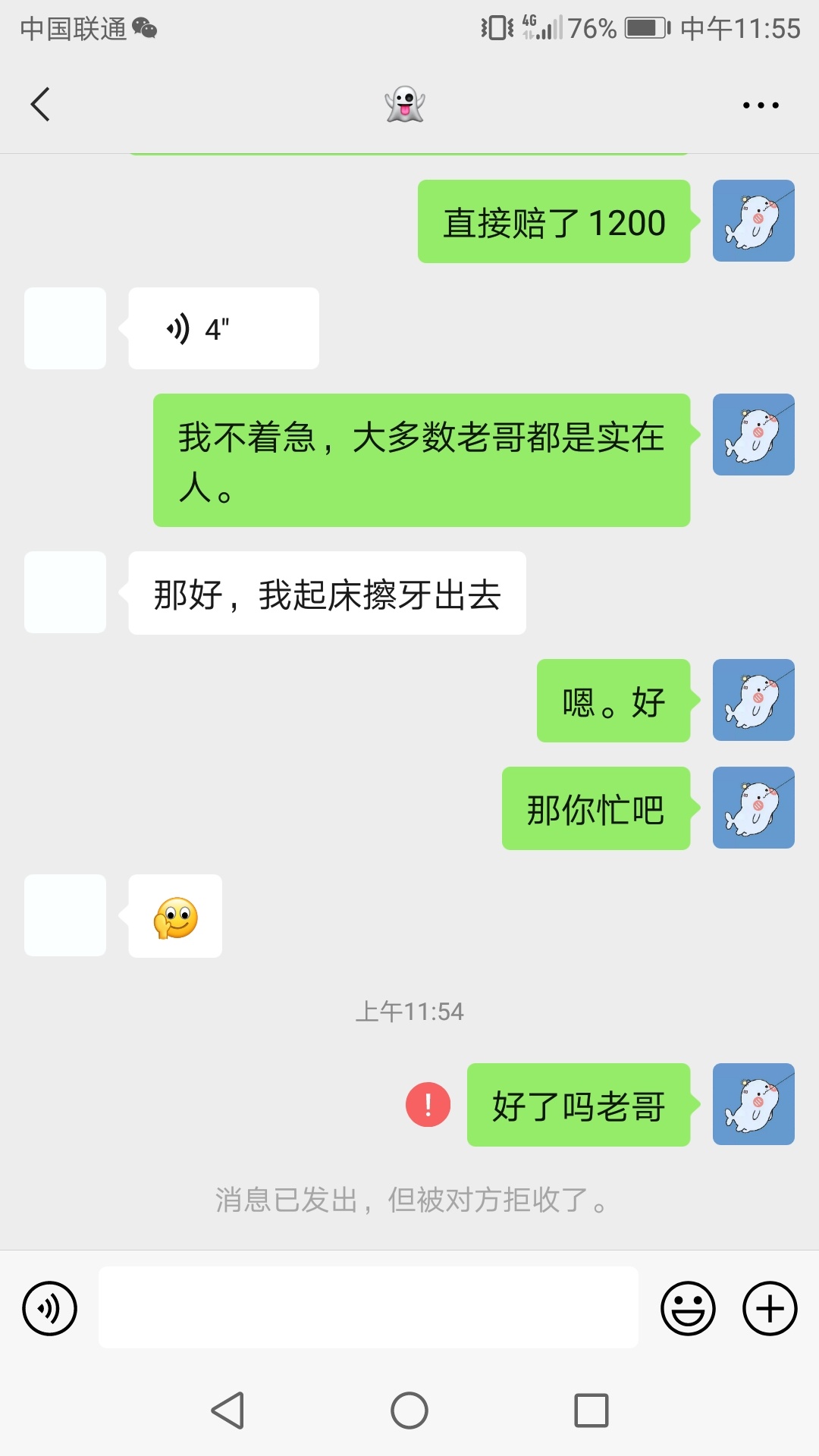 又是一天被老哥骗的一天，呵呵了我。



5 / 作者:催催呀 / 
