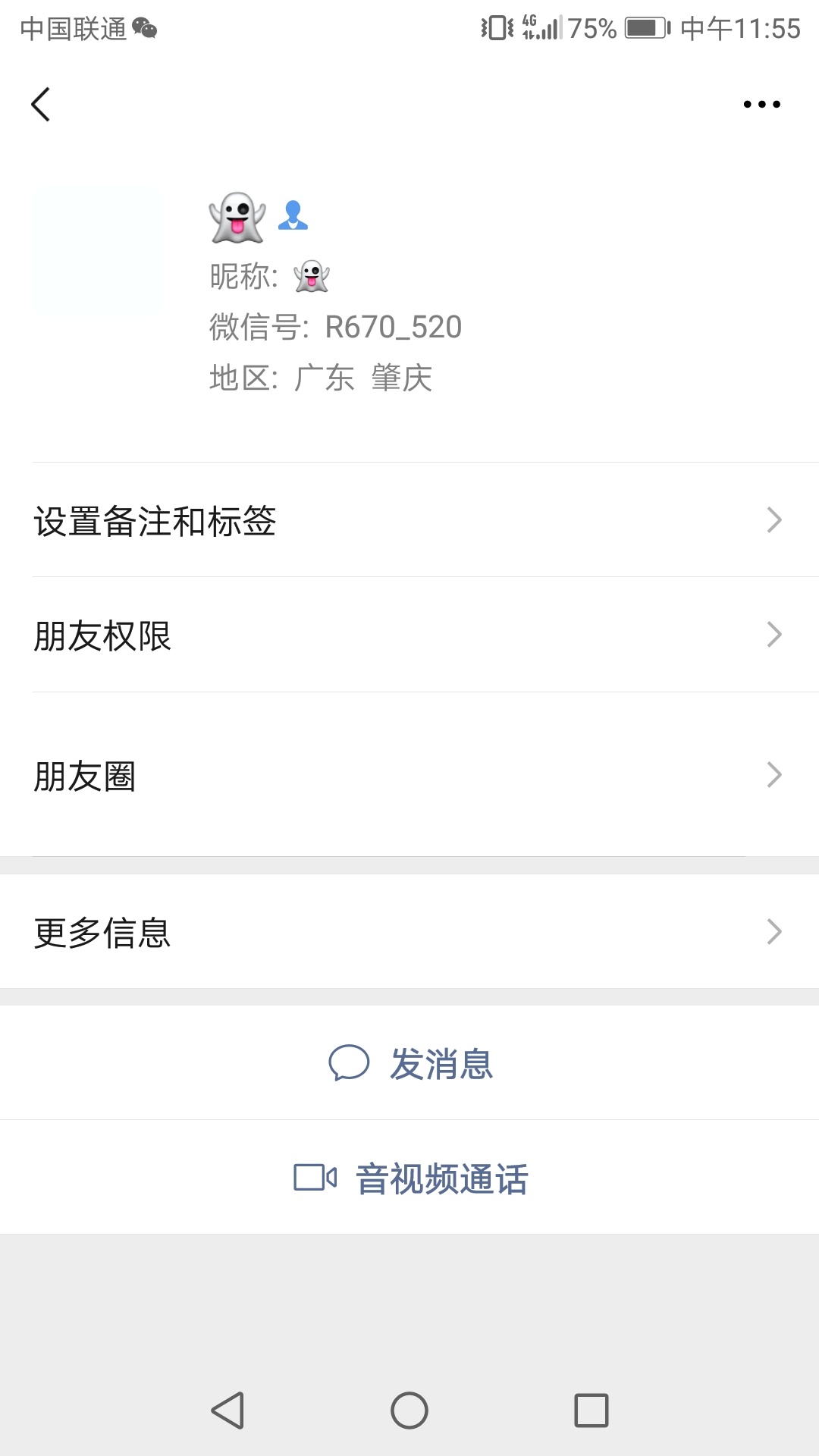 又是一天被老哥骗的一天，呵呵了我。



43 / 作者:催催呀 / 