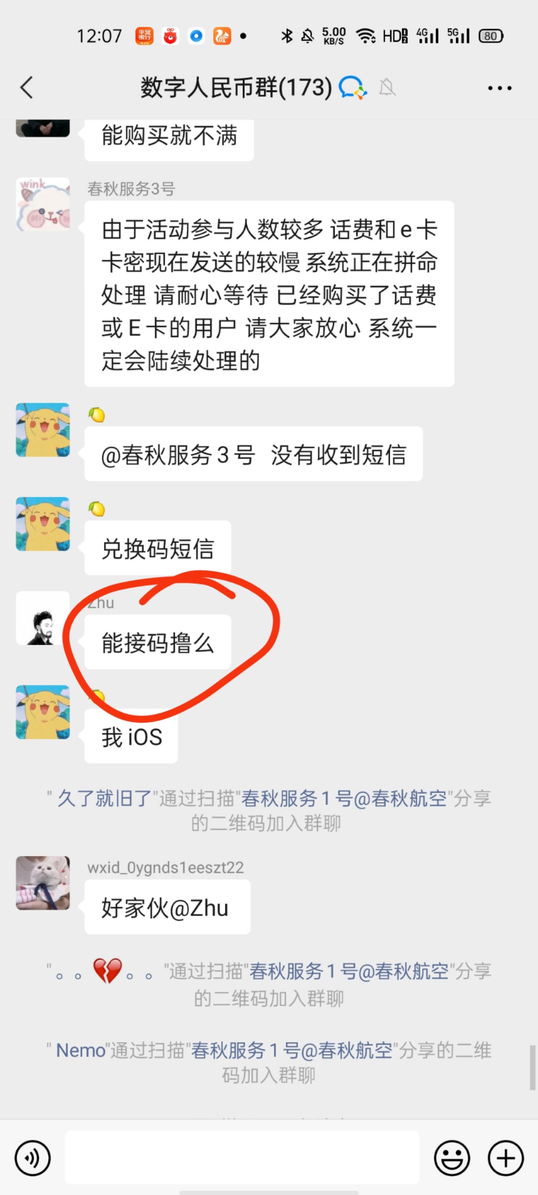 这是哪位人才

84 / 作者:云总 / 