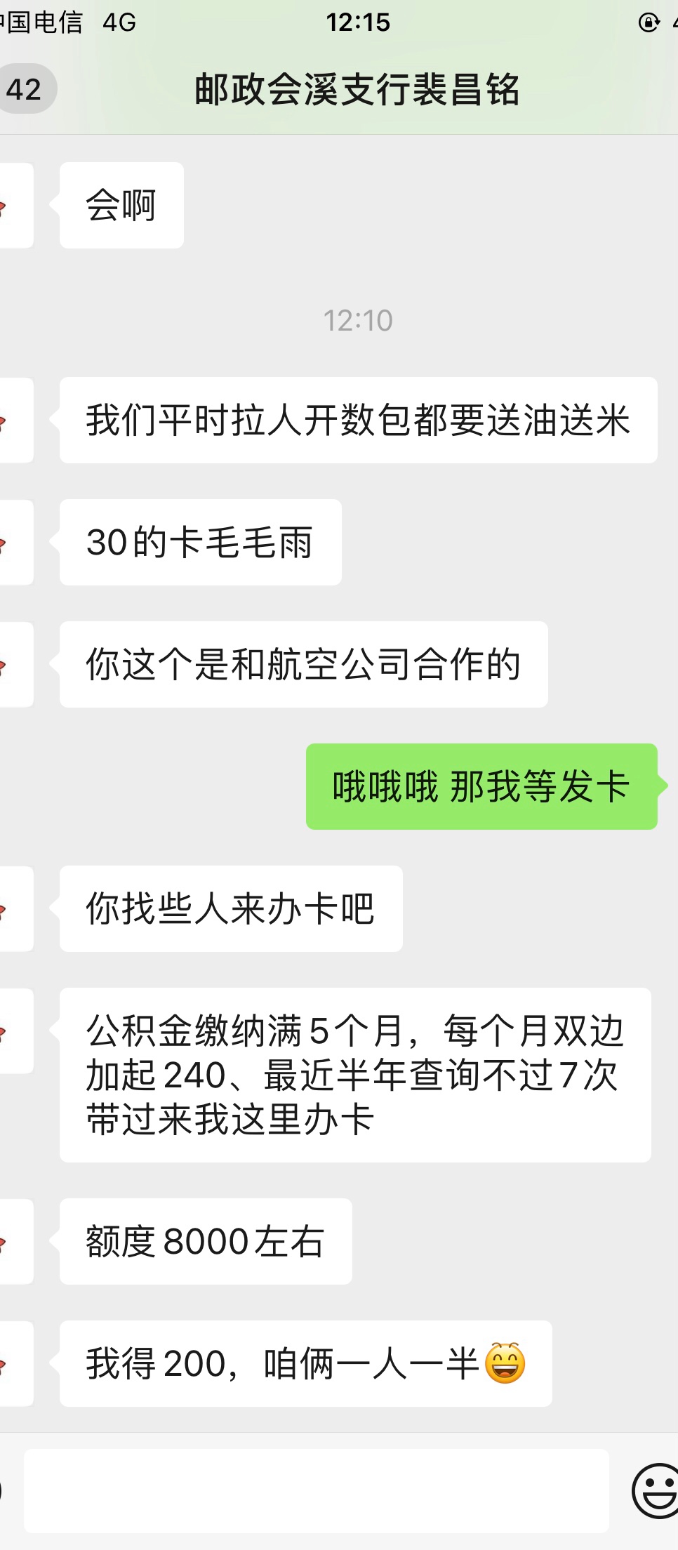 关于邮政数字钱包30块京东购物卡 我简单问了工作的朋友 不敢细问 说是不会赖的 


40 / 作者:午夜泡泡糖 / 
