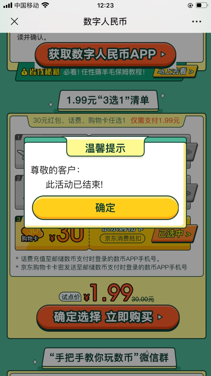 关于邮政数字钱包30块京东购物卡 我简单问了工作的朋友 不敢细问 说是不会赖的 


2 / 作者:曹佳佳 / 