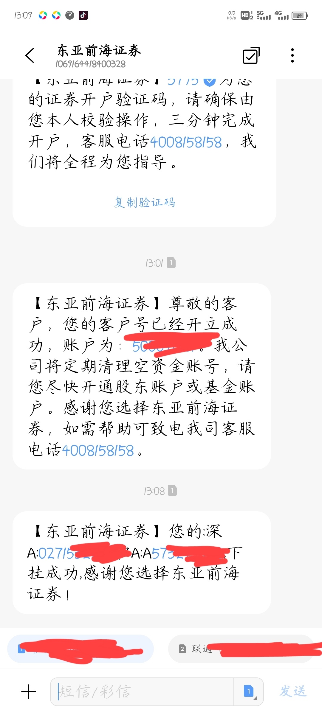 同花顺热门活动的看资讯领红包，31毛，哪位老哥开过这个东亚前海证券？规则里面需要开58 / 作者:梦晨吖 / 