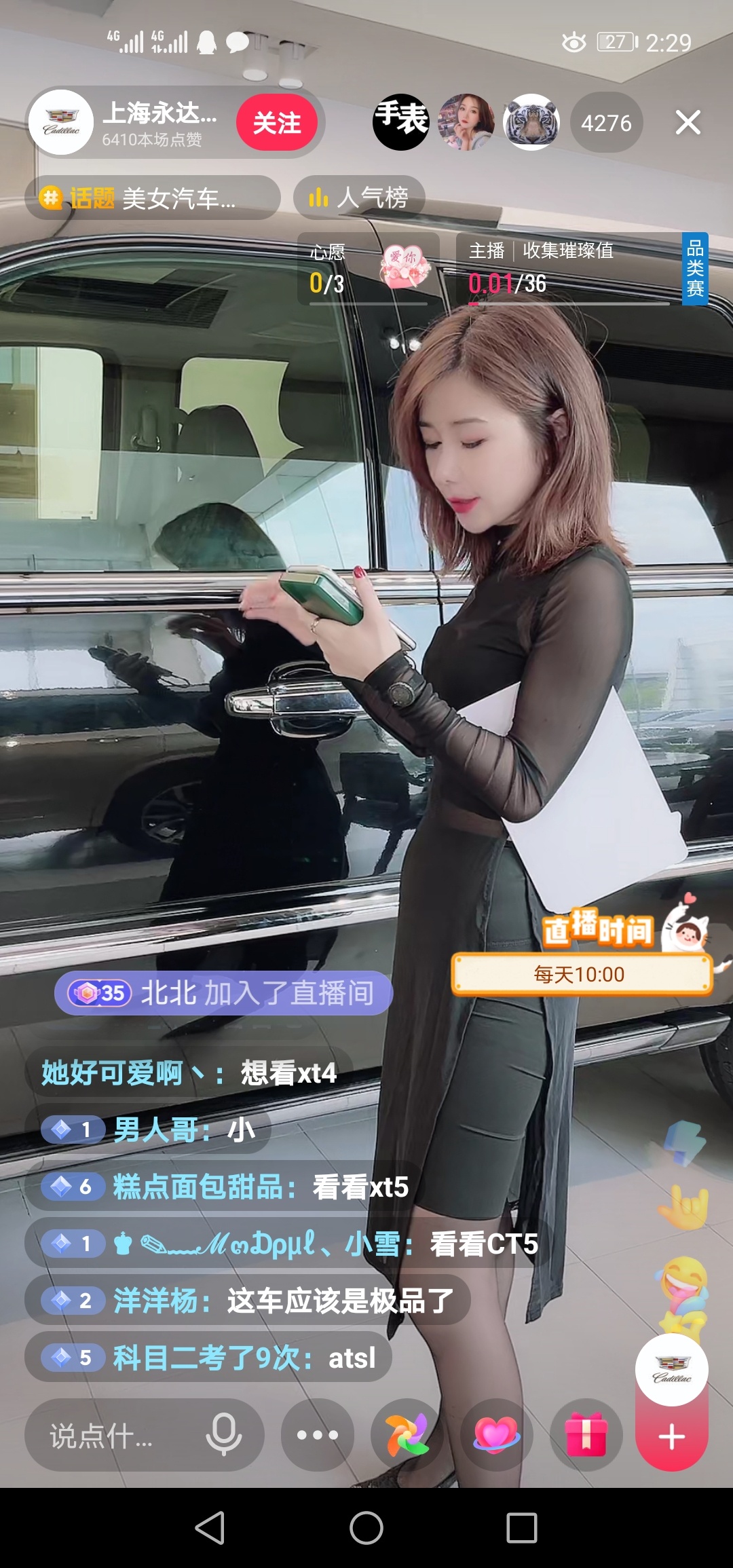 Dy   凯迪拉克浦东店，我在看直播
4 / 作者:老哥害老哥 / 