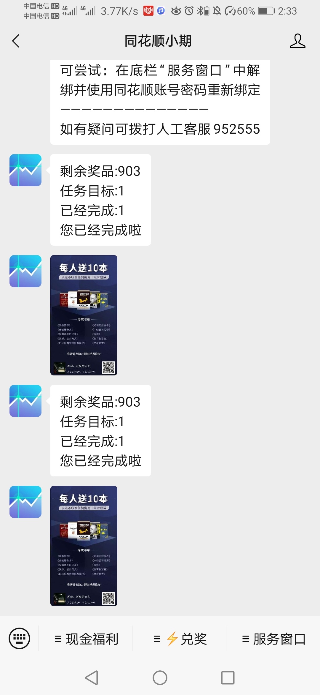 同花顺小期免费领十本书怎么领的

1 / 作者:观阴大师 / 