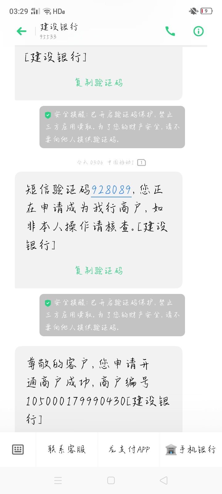 话说建行那个开商户得50e卡的活动，通过之后要多久有领奖资格，领了之后几天能到，凌41 / 作者:飁雨 / 