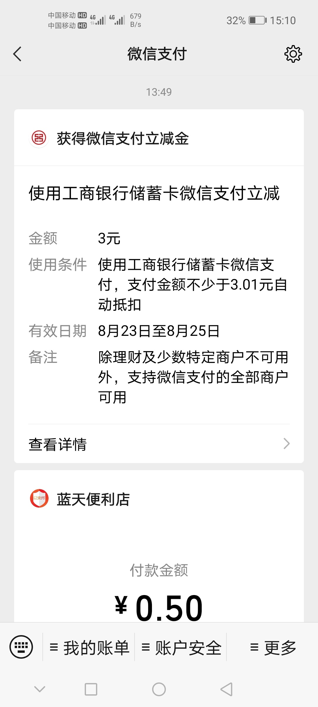 老哥们，闪光卡领的立减金怎么撸出来给QQ小号发红包用不了

16 / 作者:335230376 / 