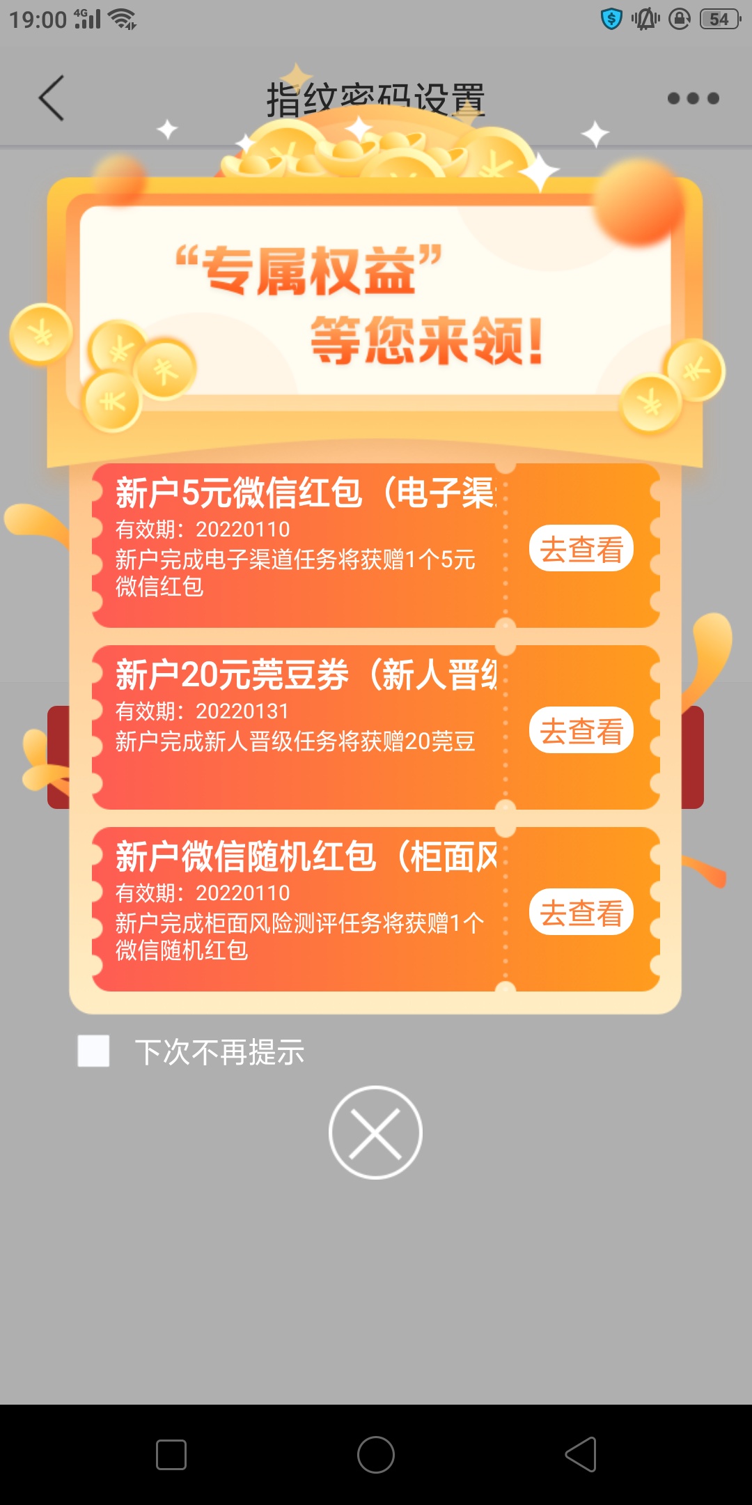 东莞银行新版开电子账户，3立减金，我不知道，你们自己玩



25 / 作者:Nddn / 