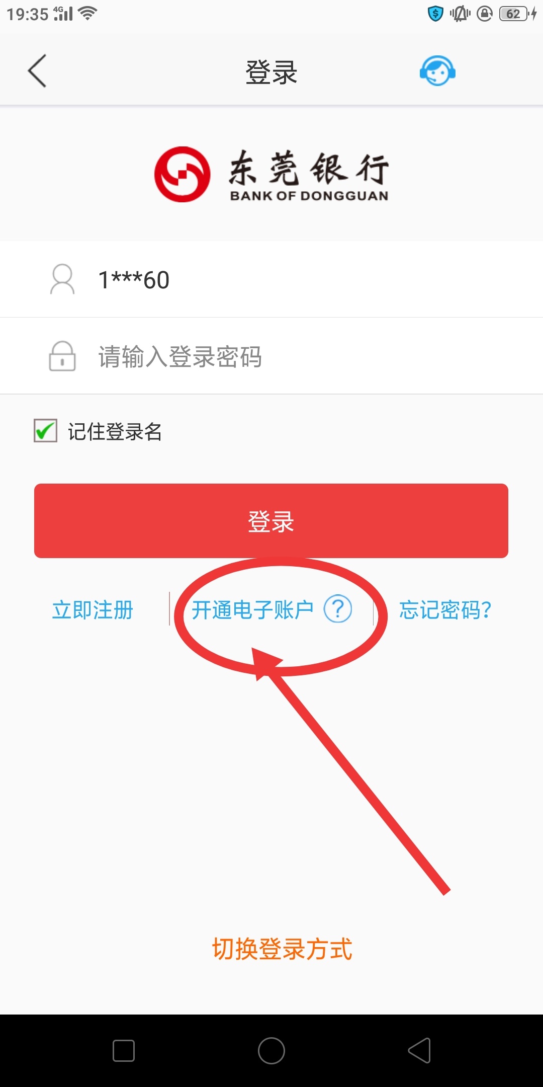 东莞银行新版开电子账户，3立减金，我不知道，你们自己玩



1 / 作者:Nddn / 