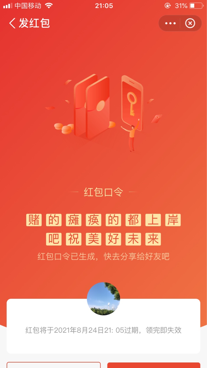 老哥们！真的顶不住了，我才27岁再混下去人就废了，就一三无青年啊，没车没房没存款，41 / 作者:想骑电动车 / 