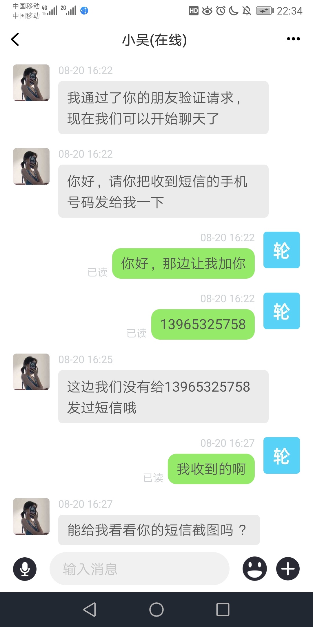 我同时收到两个车的短信，可以挂两个吗？会不会查号吗，之前我这个他开始说没这个号码29 / 作者:百步穿杨945 / 