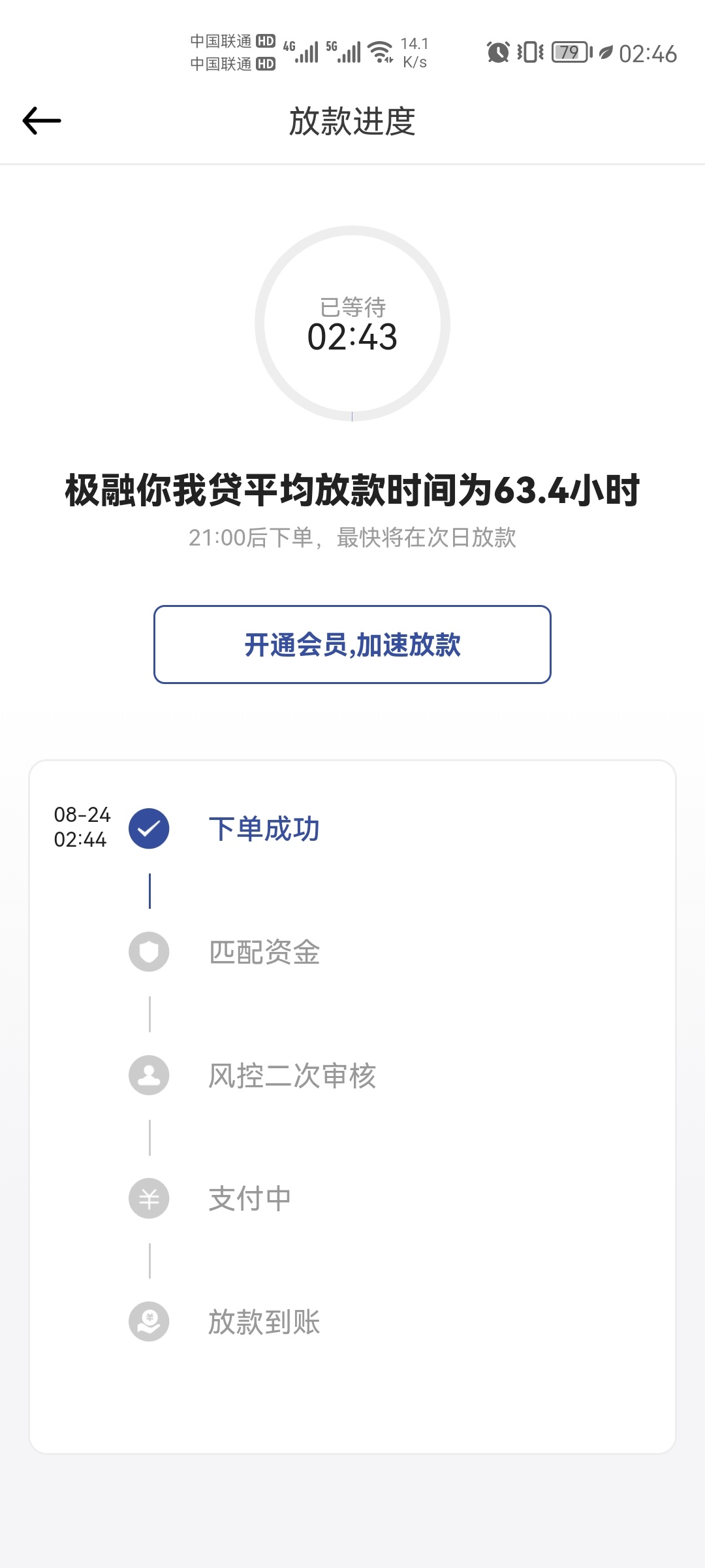 极融之前没额度，在乐享借上申请，绑卡下款14000。94 / 作者:带带大师兄啊 / 