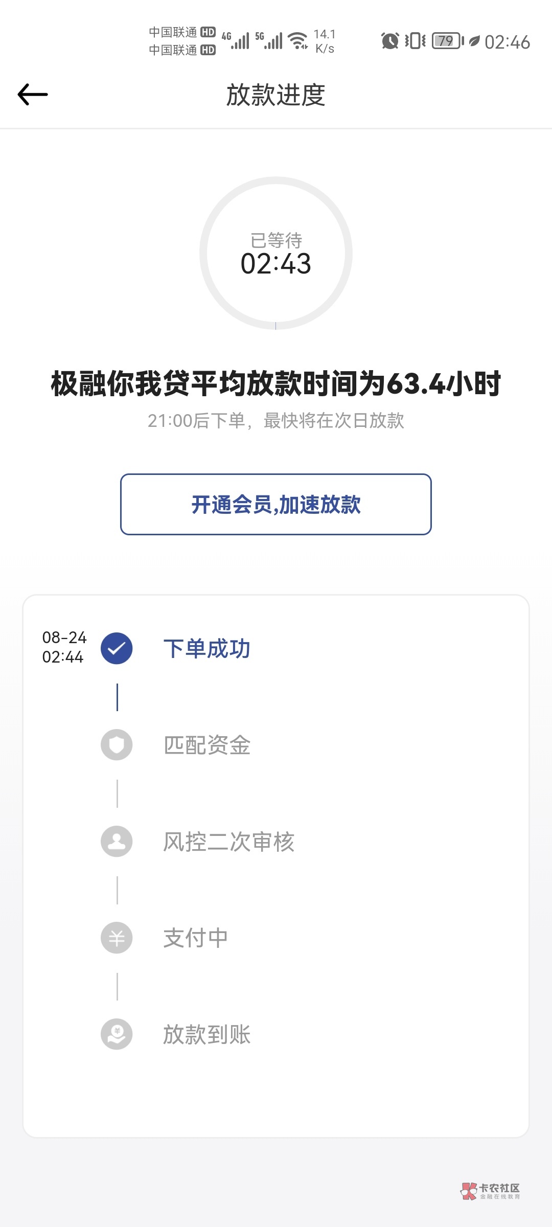 极融之前没额度，在乐享借上申请，绑卡下款14000。41 / 作者:带带大师兄啊 / 