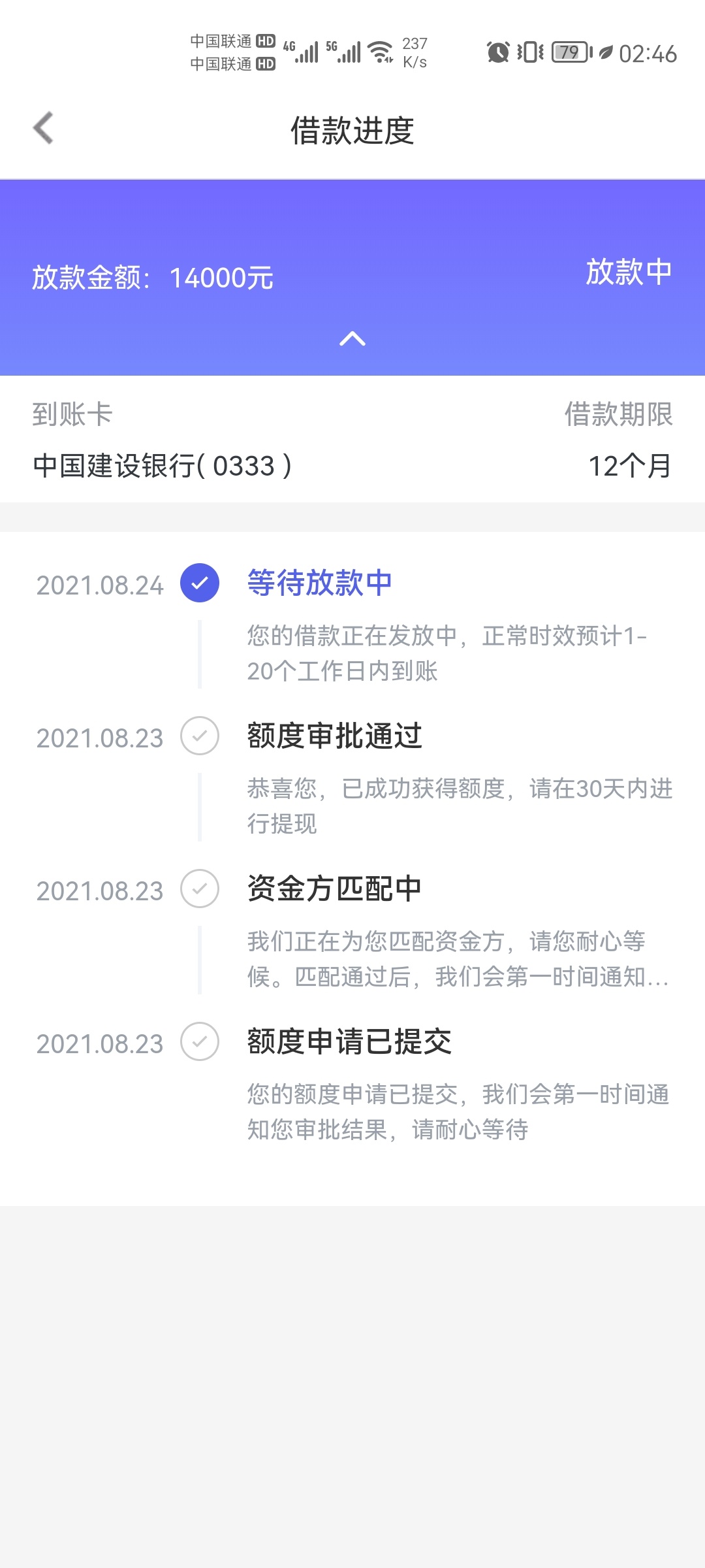 极融之前没额度，在乐享借上申请，绑卡下款14000。30 / 作者:带带大师兄啊 / 