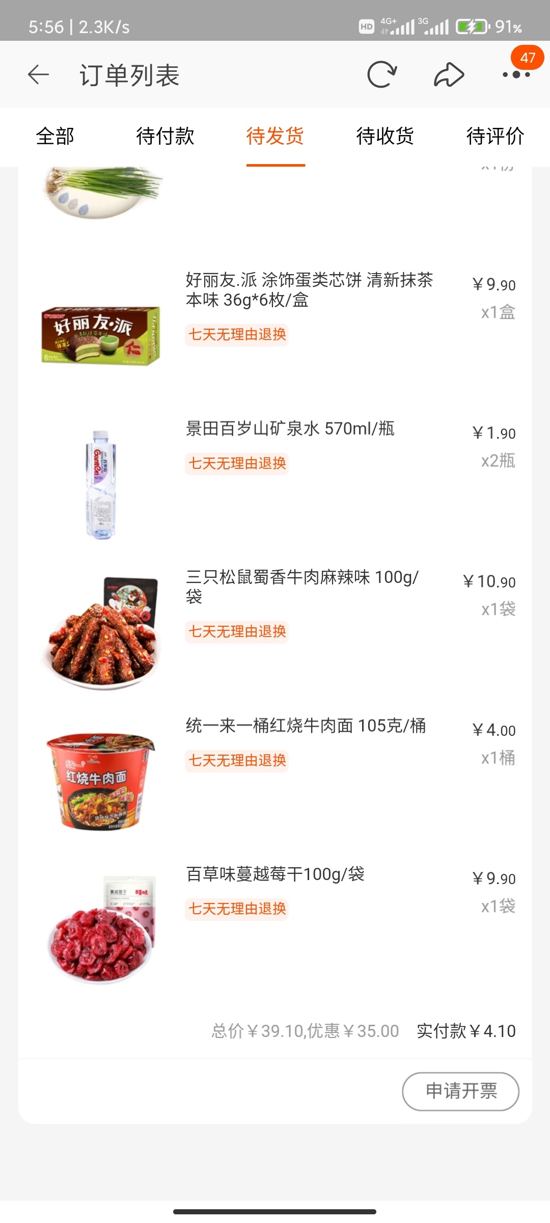 昨天本来打算卖的，结果充错了 充给自己了  只能买东西吃了 应该够一天的粮食了 花了481 / 作者:男人永卟言败 / 