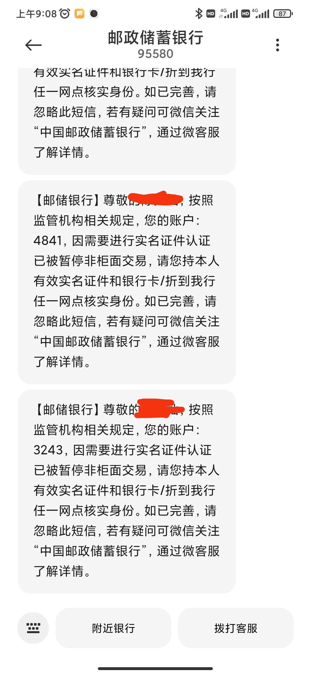 邮储闪光卡和美团卡都被暂停非柜面交易了

13 / 作者:星云宝 / 