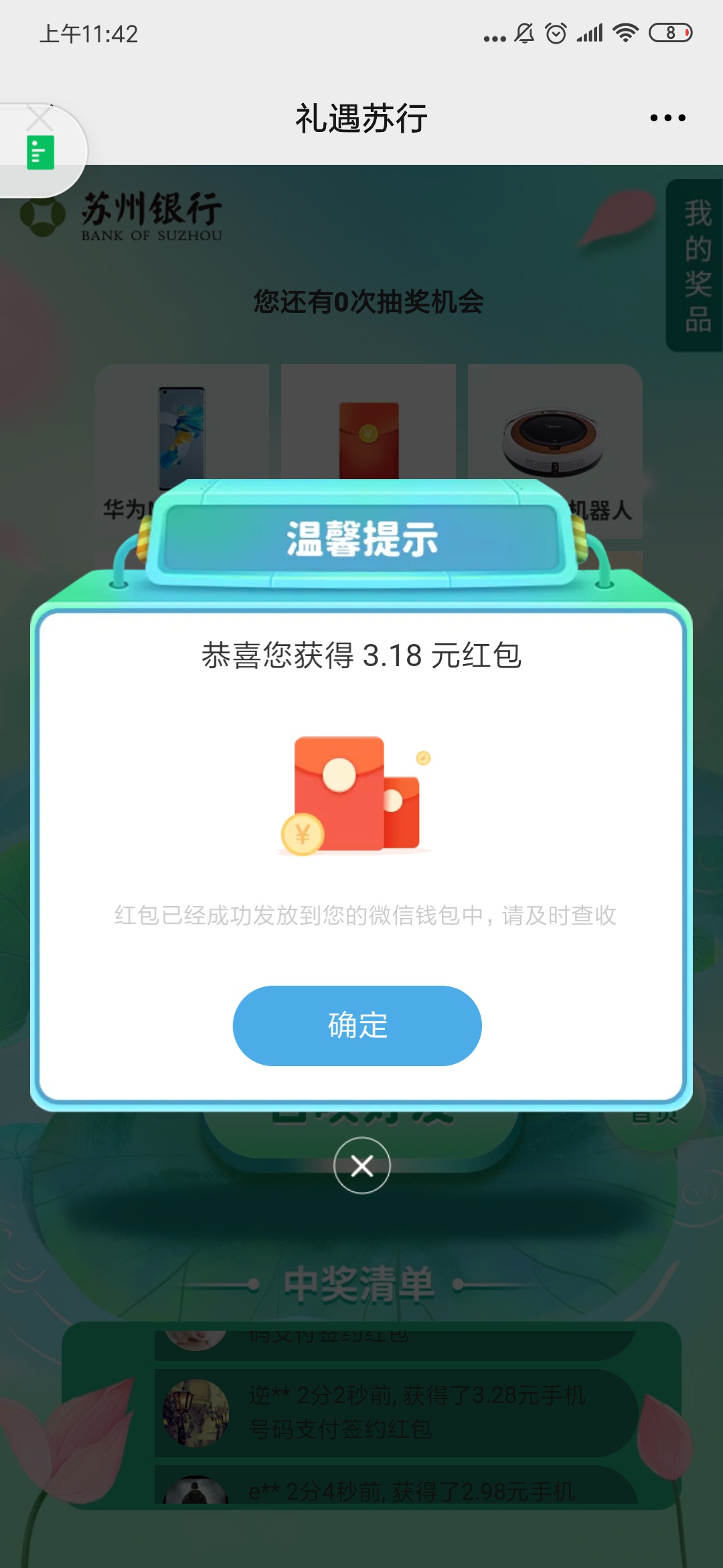改定位下载直销银行开通二类卡充值一元然后去抽奖完成包太小

85 / 作者:沈嘉明 / 