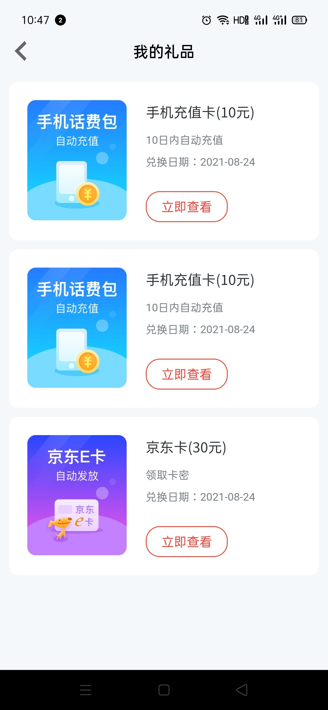 方正证券真的送了5万积分

19 / 作者:V13295270558 / 