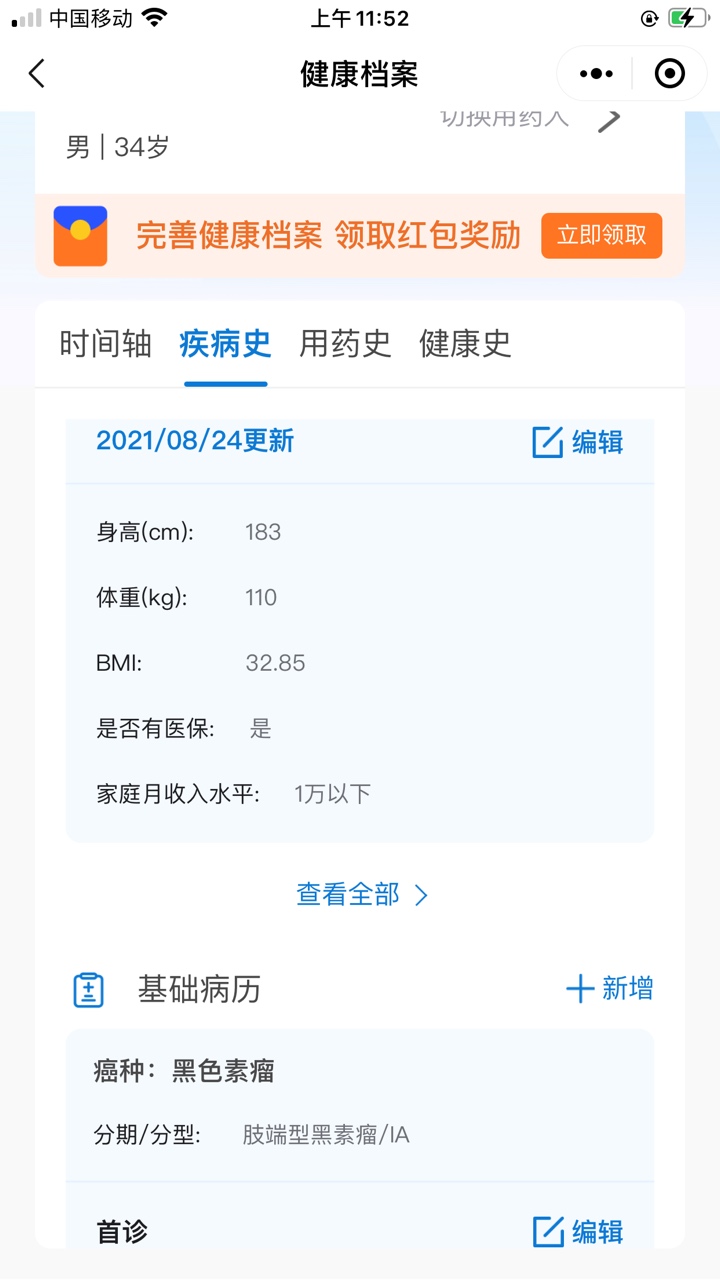 药康付 小程序3毛，需要填身份证号。领取奖励的时候需要验证两个手机号。多好多撸


64 / 作者:W.wW. / 