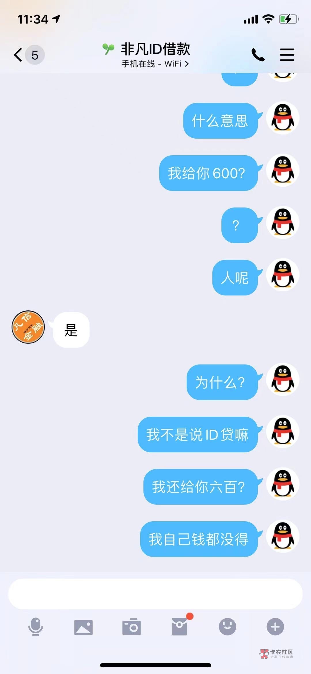 做ID贷被骗了！
老哥们帮帮忙！！
怎么办！！





74 / 作者:汤圆圆圆 / 