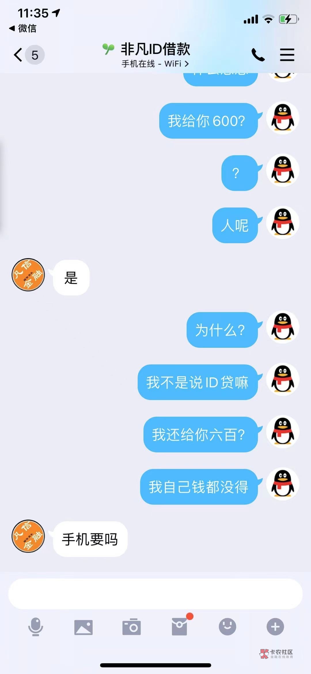 做ID贷被骗了！
老哥们帮帮忙！！
怎么办！！





94 / 作者:汤圆圆圆 / 