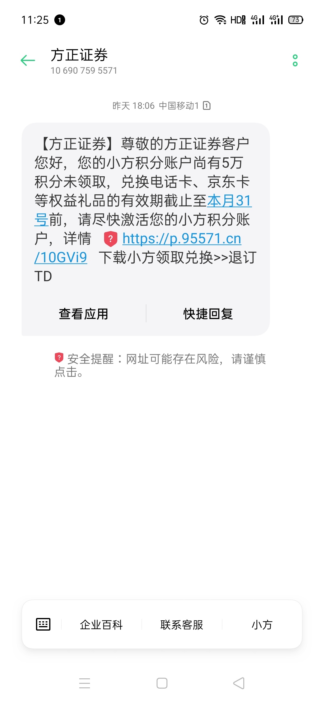 方正证券真的送了5万积分

81 / 作者:V13295270558 / 