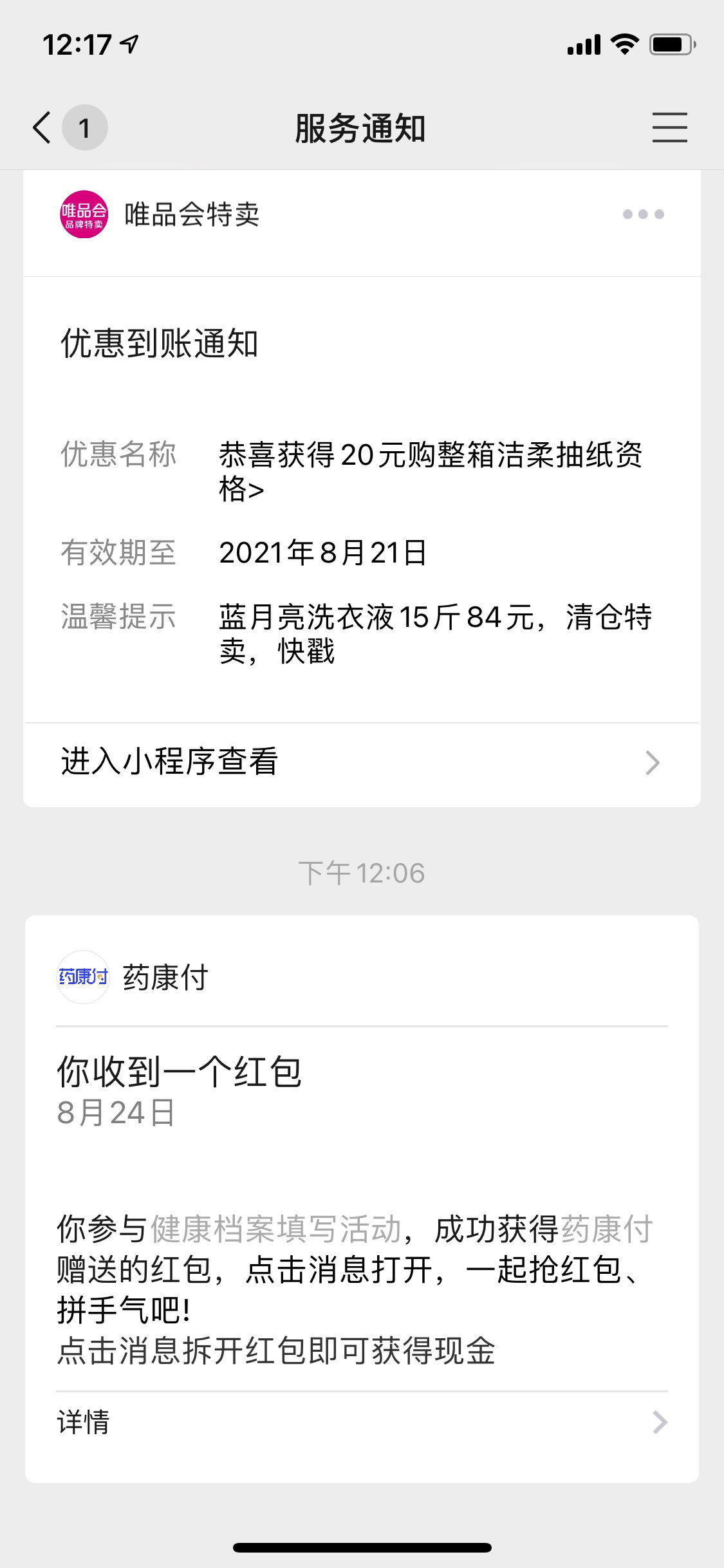 药康付 小程序3毛，需要填身份证号。领取奖励的时候需要验证两个手机号。多好多撸


65 / 作者:爱在心里默默 / 