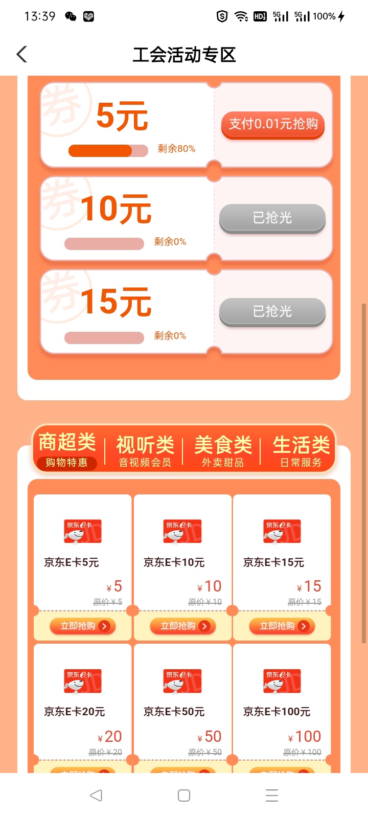 话不多说，直接上图，冲吧

60 / 作者:河边泥 / 