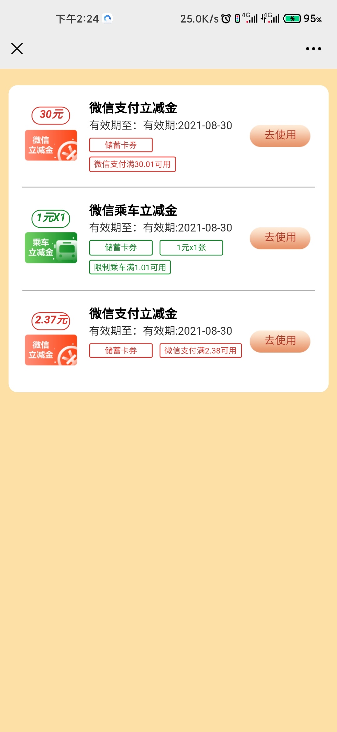建行大毛，深圳建行手机app，有深圳建行的二类卡可领最低33元立减金，如有开通深圳卡36 / 作者:流年50 / 