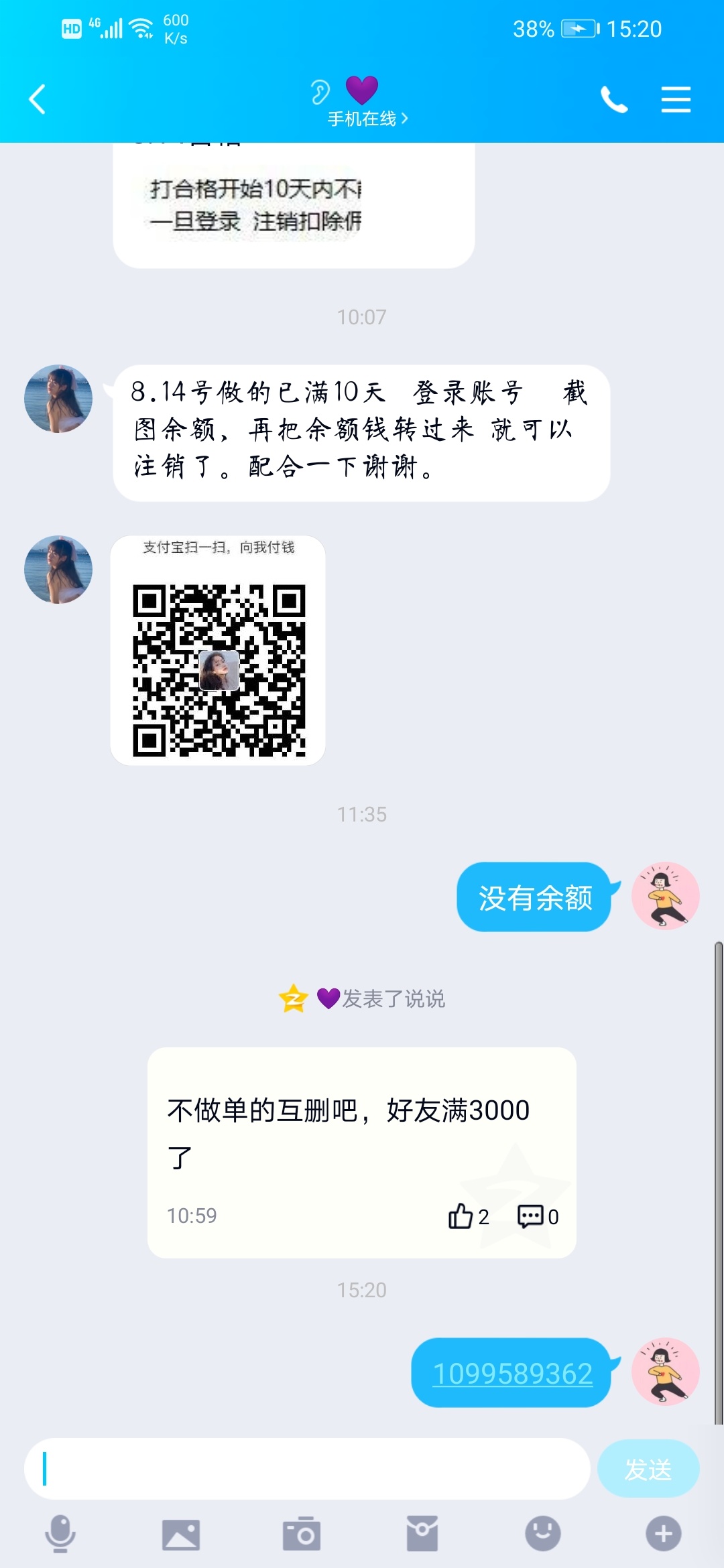 谁能帮我人脸一下QQ,一瓶红牛 我自己用的 以前我做别人的满5了
69 / 作者:nongenhui / 