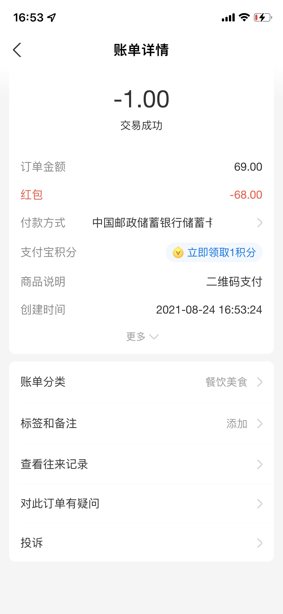 老哥们，我真的有心无力。我一不收钱，二不骗人，就想帮同怜人撸个毛，一发就被举报

3 / 作者:1874ksj / 