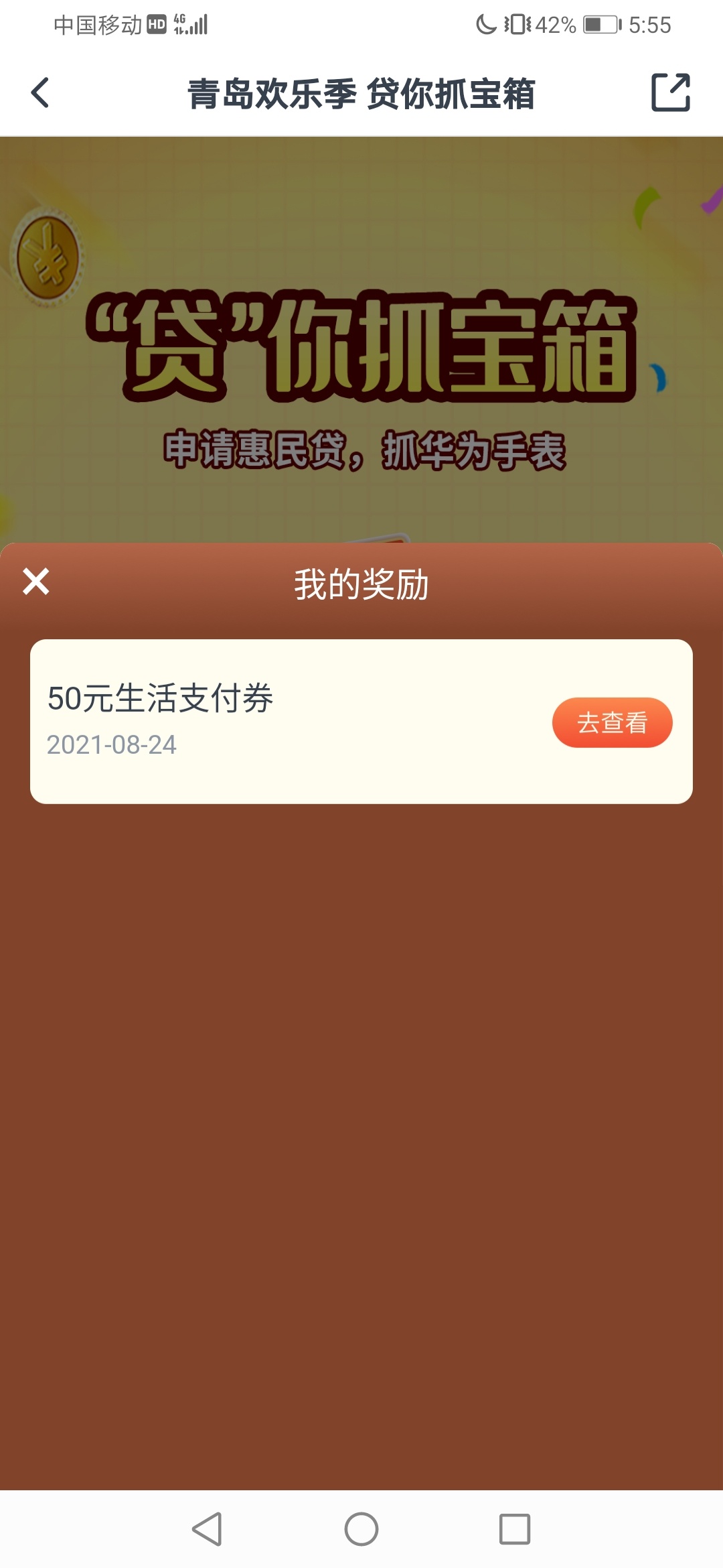 惠民贷刚才是不是有老哥说提示近期申请过？

过一会去活动界面最下面就可以领次数了

81 / 作者:翎羽 / 