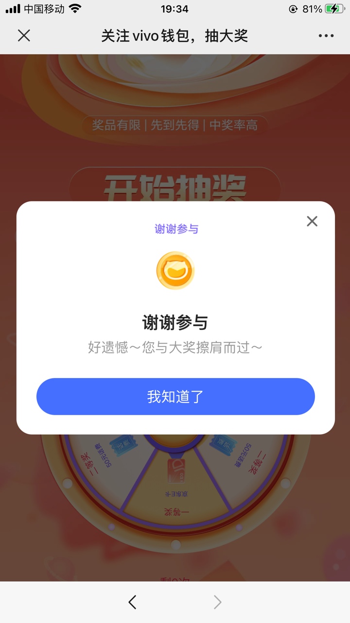 微信关注vivo公众号可以抽一次奖，中不中看运气！多号多抽

50 / 作者:偶尔想昨天 / 