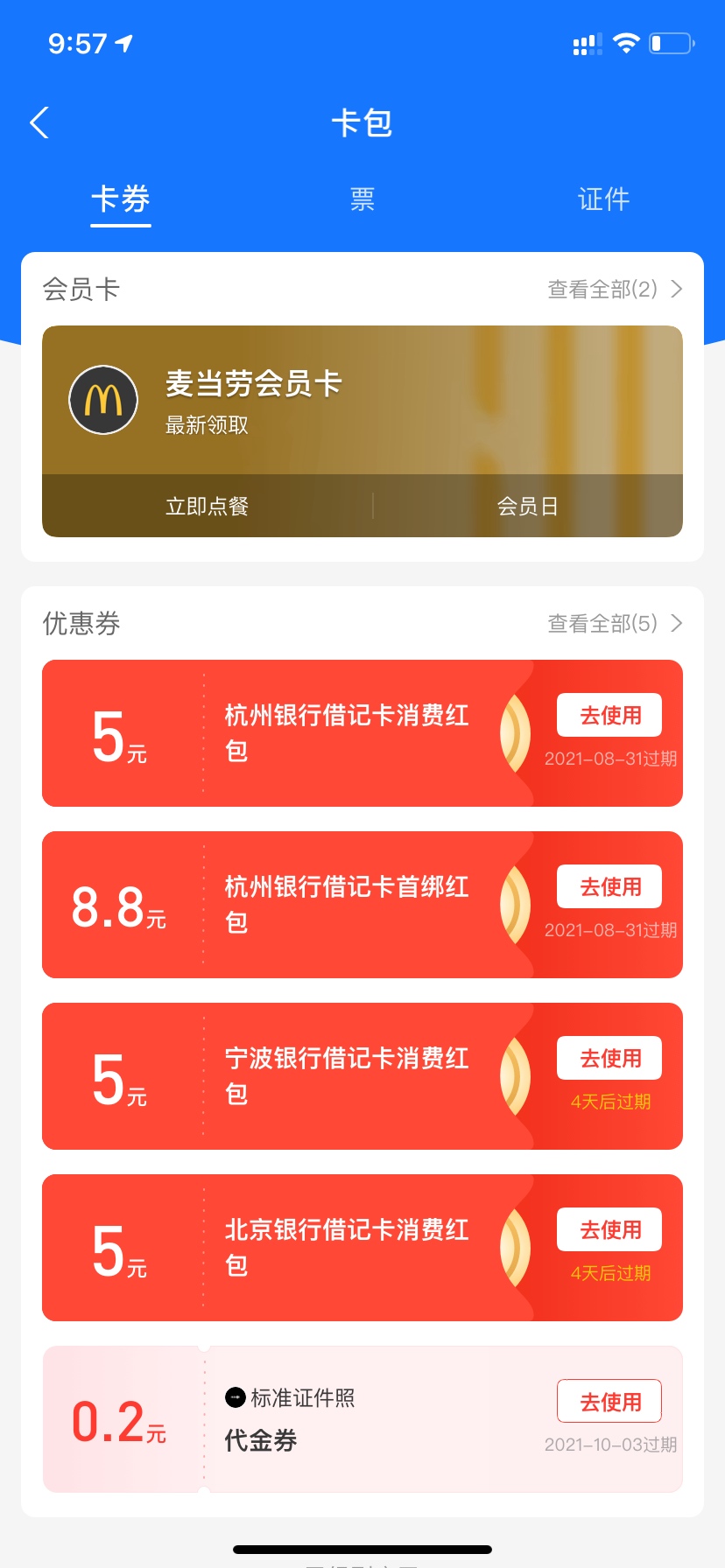 ZFB红包怎么T出来？用店小友不抵扣怎么回事

28 / 作者:何时上岸111 / 