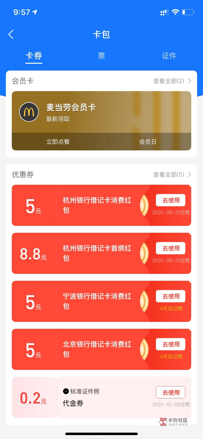 ZFB红包怎么T出来？用店小友不抵扣怎么回事

26 / 作者:何时上岸111 / 