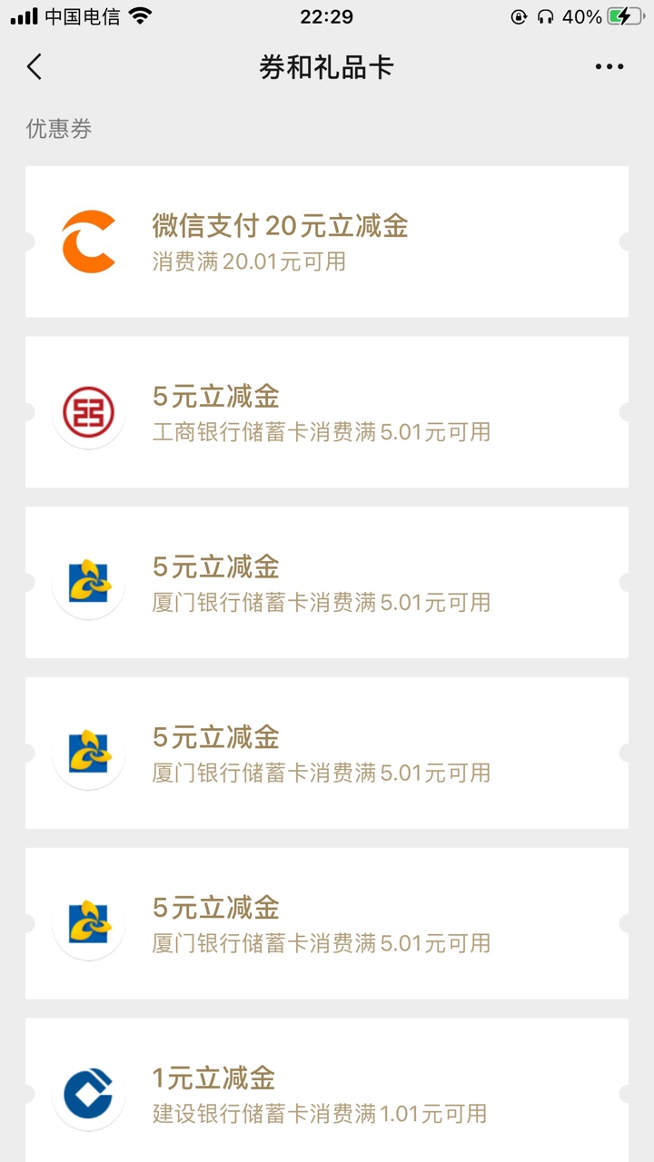 老哥微信立减金没法使用是什么情况

立减金没有失效 但是付款就是不抵扣 开始用的陌陌48 / 作者:假装已上岸 / 