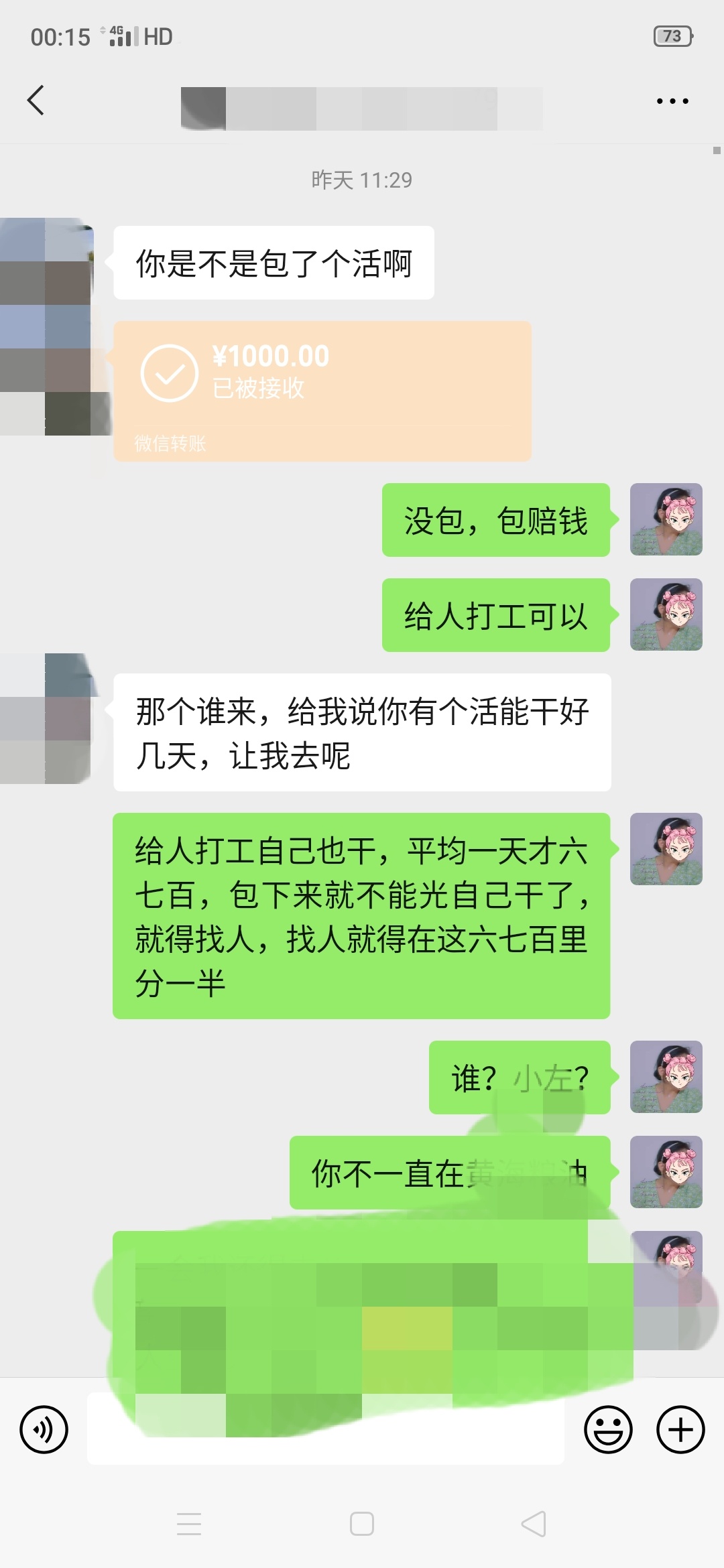 日结，好多天了终于有点收入了



64 / 作者:咬牙坚持 / 