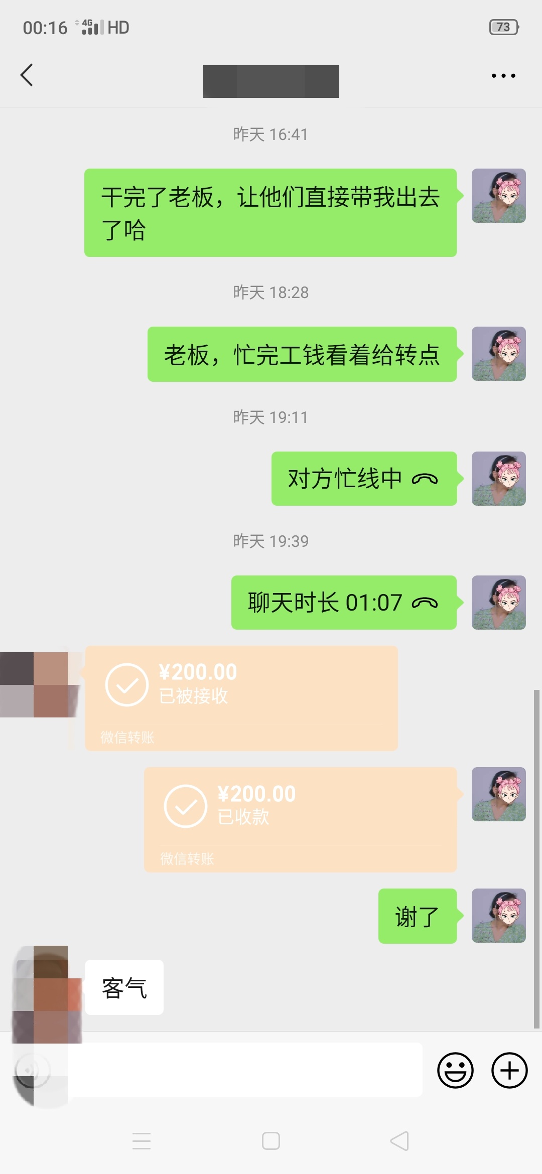 日结，好多天了终于有点收入了



66 / 作者:咬牙坚持 / 