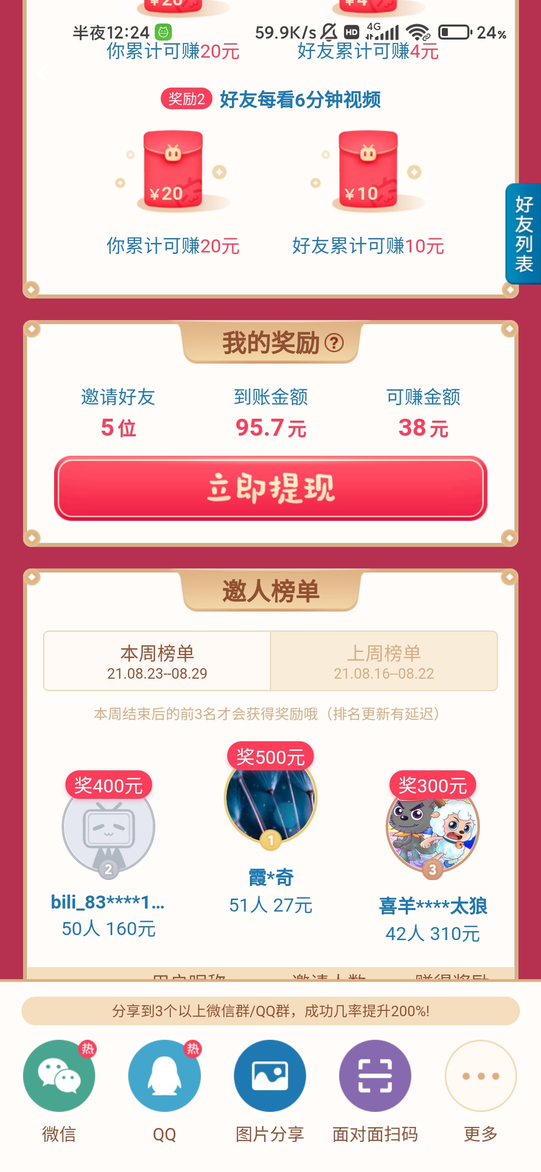 家人们撸哔哩哔哩

92 / 作者:用户177006 / 