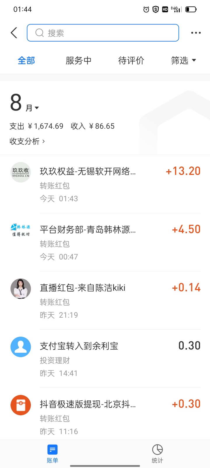 服务大厅4张5元e卡已到账，不用挨饿了

18 / 作者:陈义彬xjdjd / 