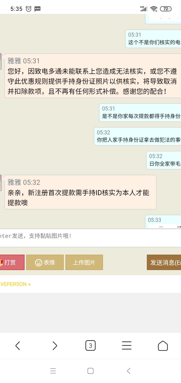 对面海老哥分享的羊1.让商家骂你一顿，不要还口
2.截屏去找客服处理要求赔偿100元
3.91 / 作者:狠ghji / 