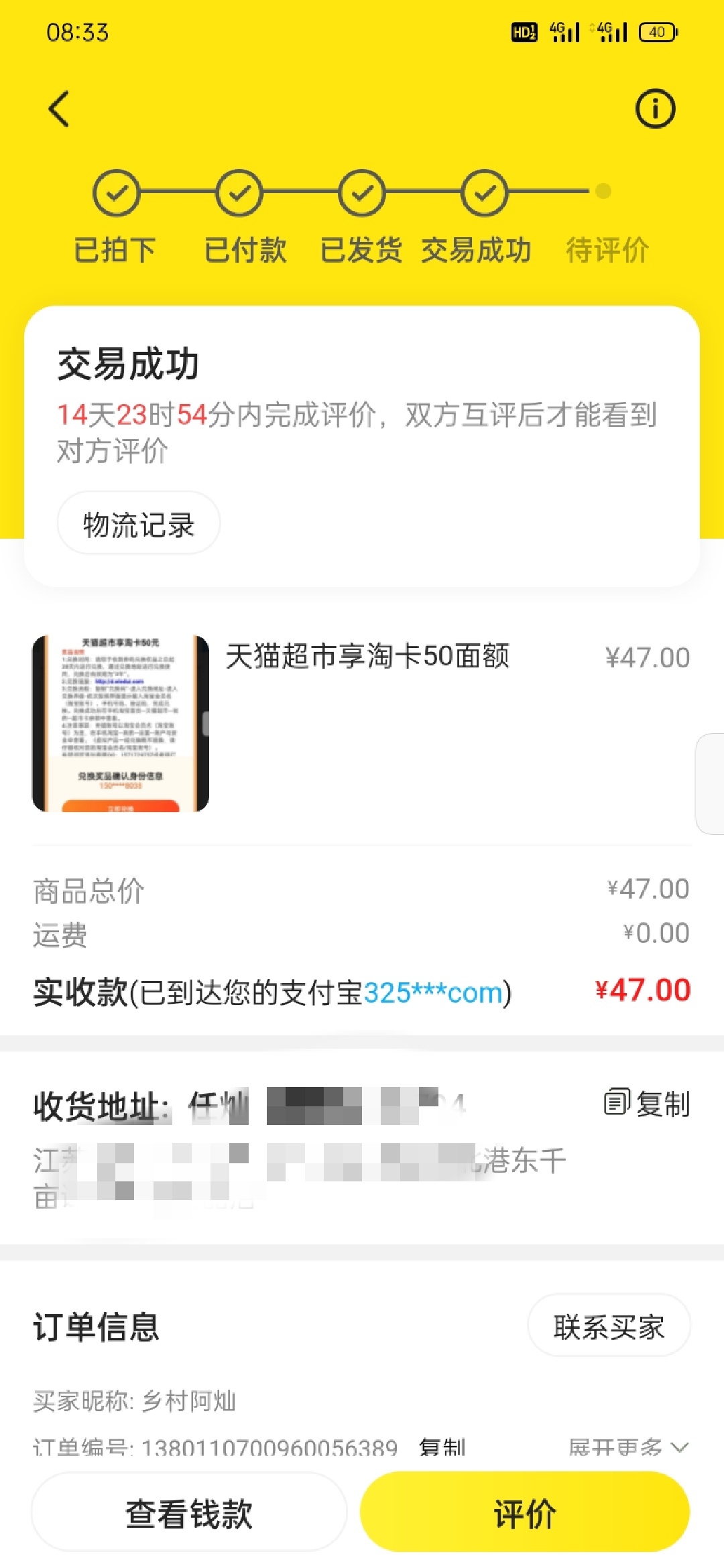 建行cc兑换有货了，没有e卡其他的都有



91 / 作者:醉兔 / 