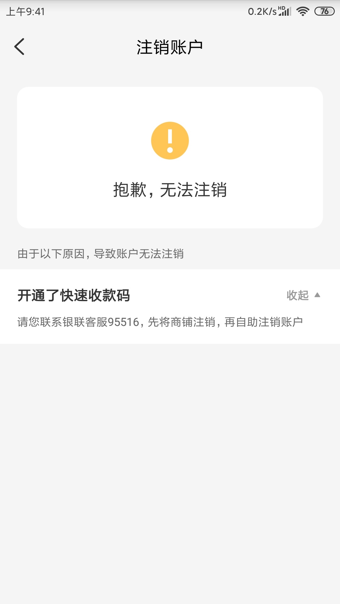 不懂就问，刚打电话了，客服问了名字sfz号码就说帮我注销了，然后就挂了，可是我点进61 / 作者:阿汤哥g哥 / 
