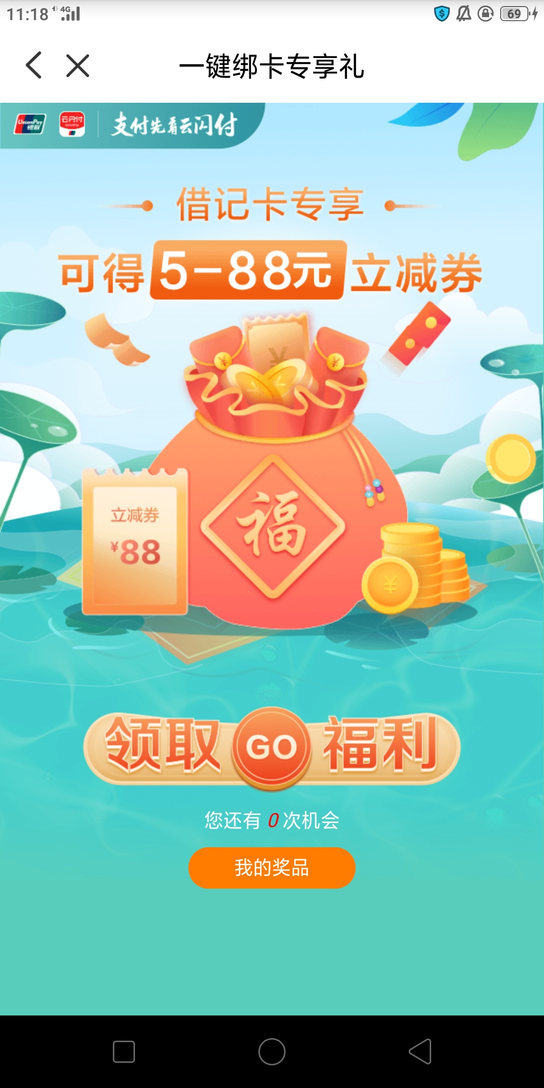 注销重新注册又一键绑卡，啥也没有，删除app重新安装也不行，还是这个手机号


65 / 作者:Nddn / 