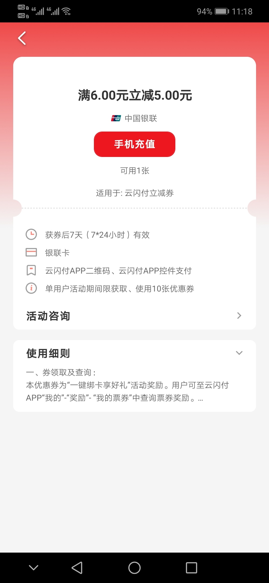 大号小号再加大号注销在搞，一键绑卡礼撸了150毛了，毕业，在注销绝对黑，各位老哥注73 / 作者:Black-Z.8-2.12 / 