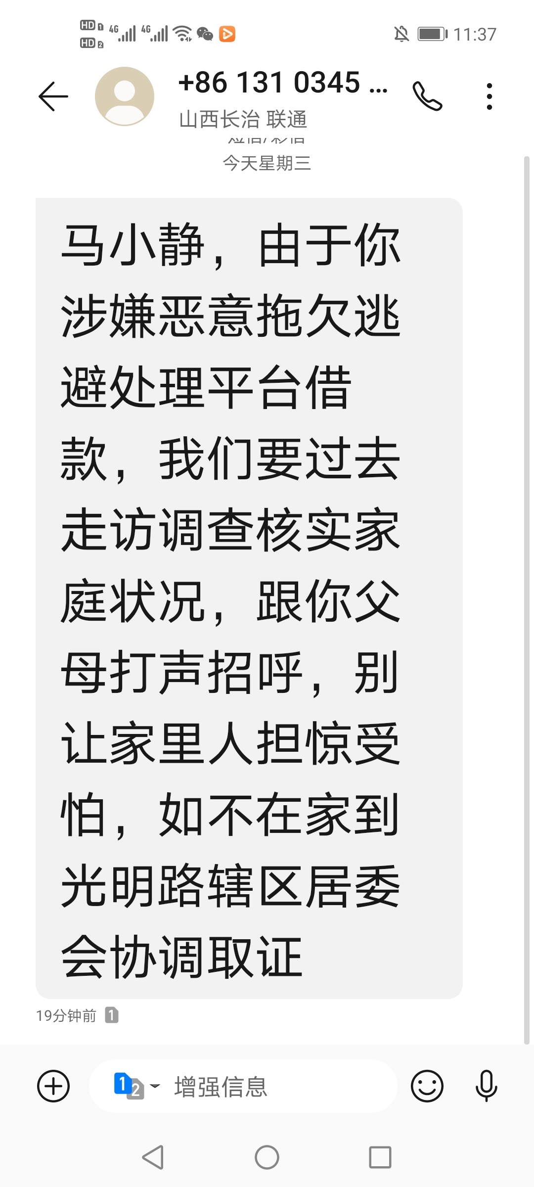 老哥们本地打来的电话说金融仲裁，还发短信带点威胁的味道这应该是狗催吧

96 / 作者:天道酬勤① / 