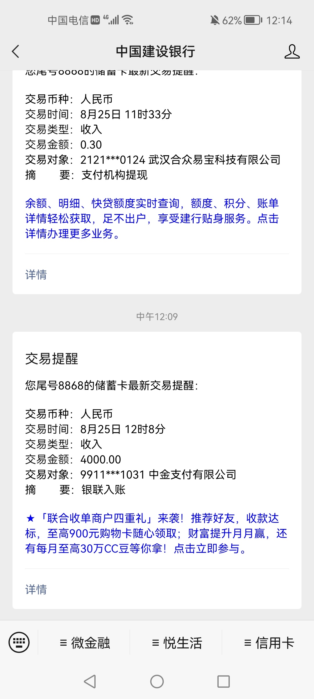 借款大王下款了，来了个短信说是有额度，我就去下载看了下，没想到真的下款了，目前逾26 / 作者:陈晨198511 / 